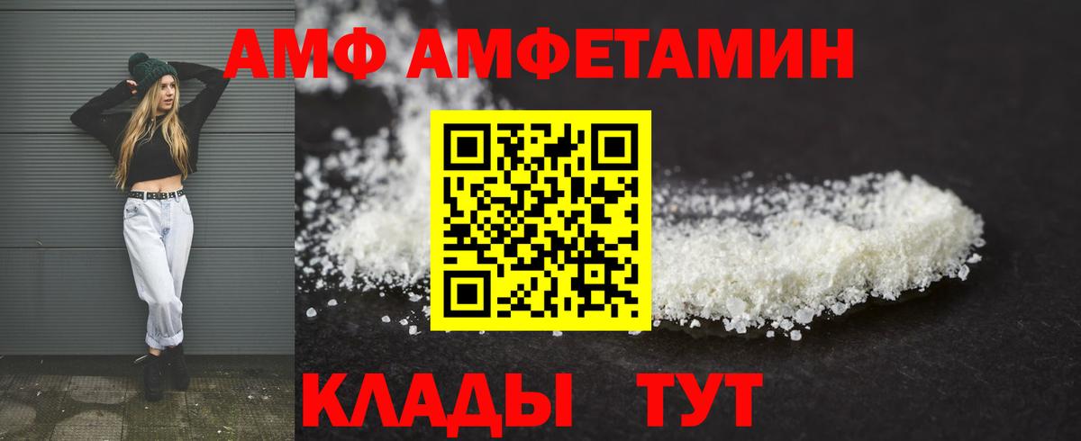 Amphetamine 97% Армавир