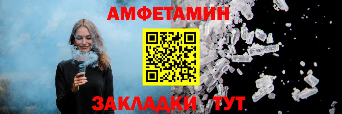 АМФ 97%  Амфетамин  Армавир  Вход с VPN 