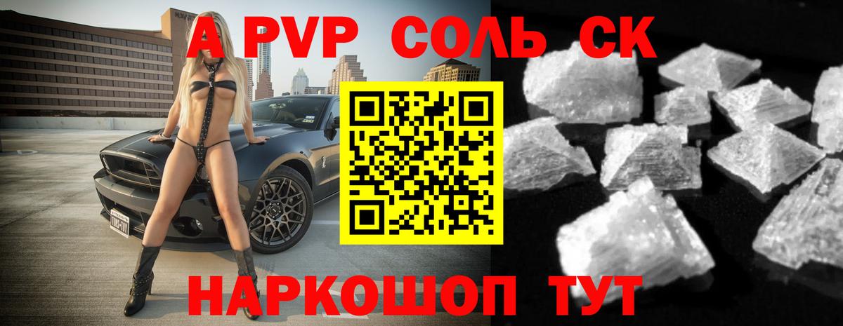 А ПВП мука Армавир