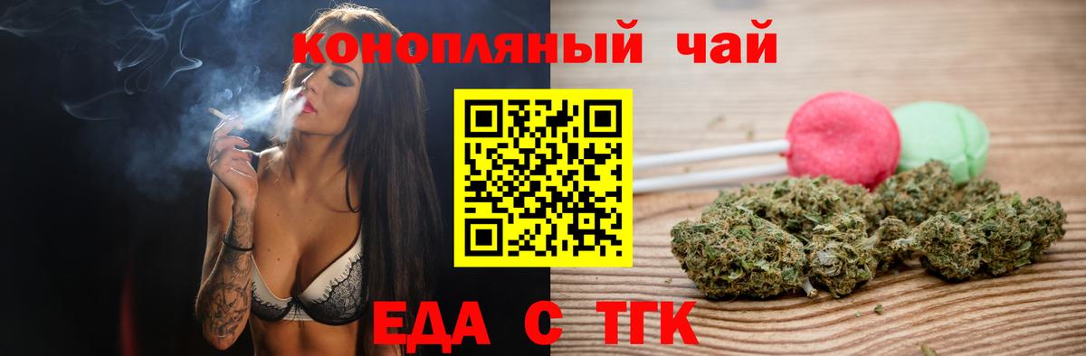 Cannafood марихуана Армавир