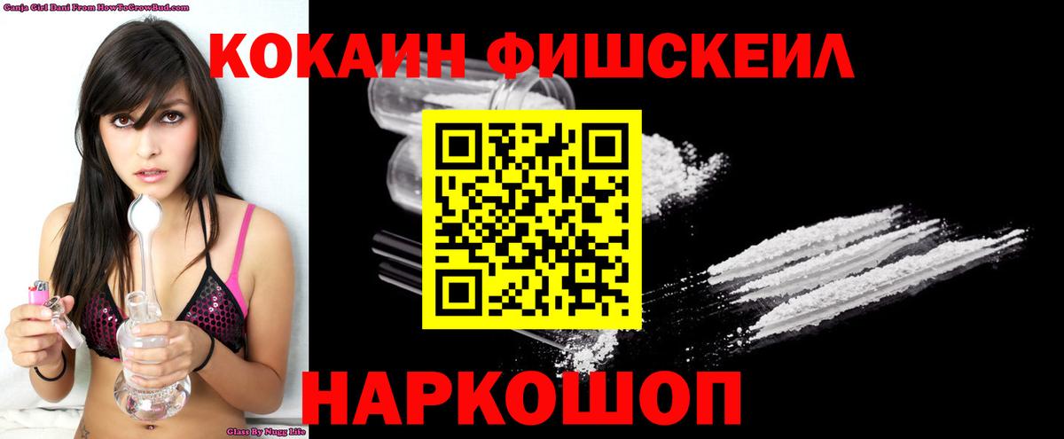 КОКАИН 99% Армавир