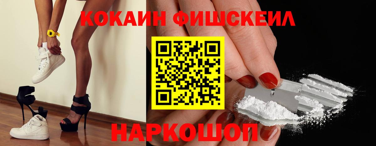 Cocaine 97% Армавир