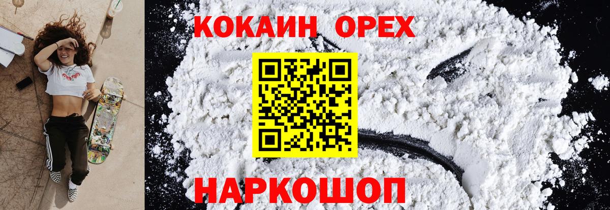 Cocaine 98%  Армавир  COCAIN FishScale 