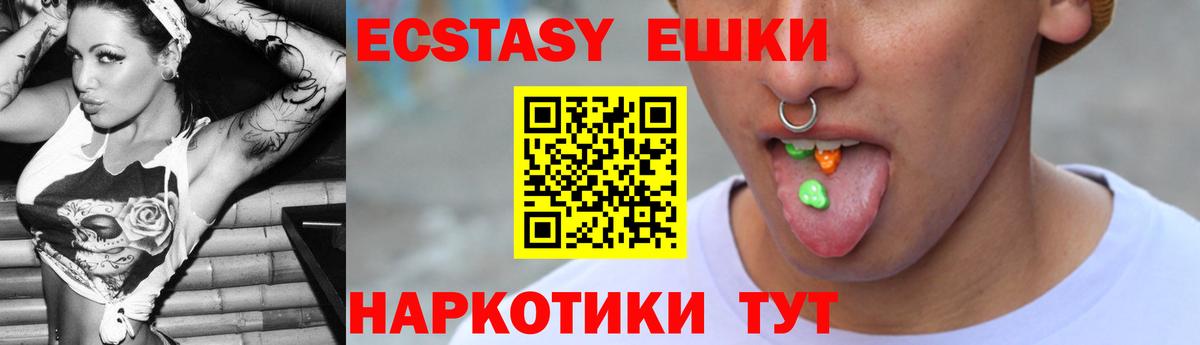 Армавир  ЭКСТАЗИ XTC  Экстази  Вход с VPN 