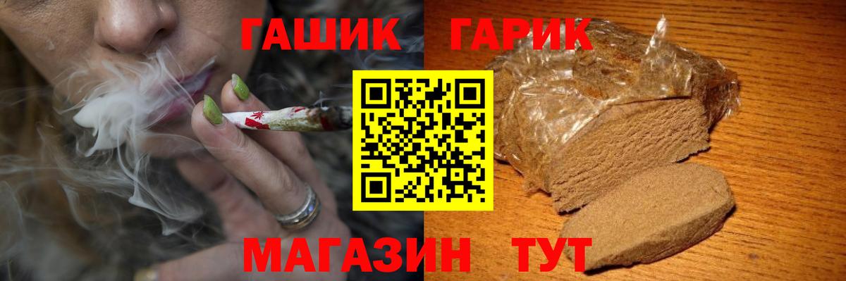 ГАШИШ хэш Армавир