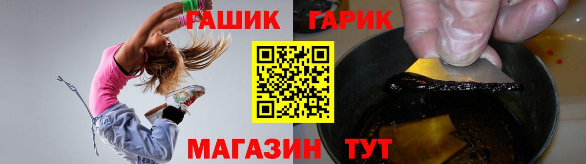 ГАШИШ убойный  ГАШ VHQ  Вход с VPN  Армавир 