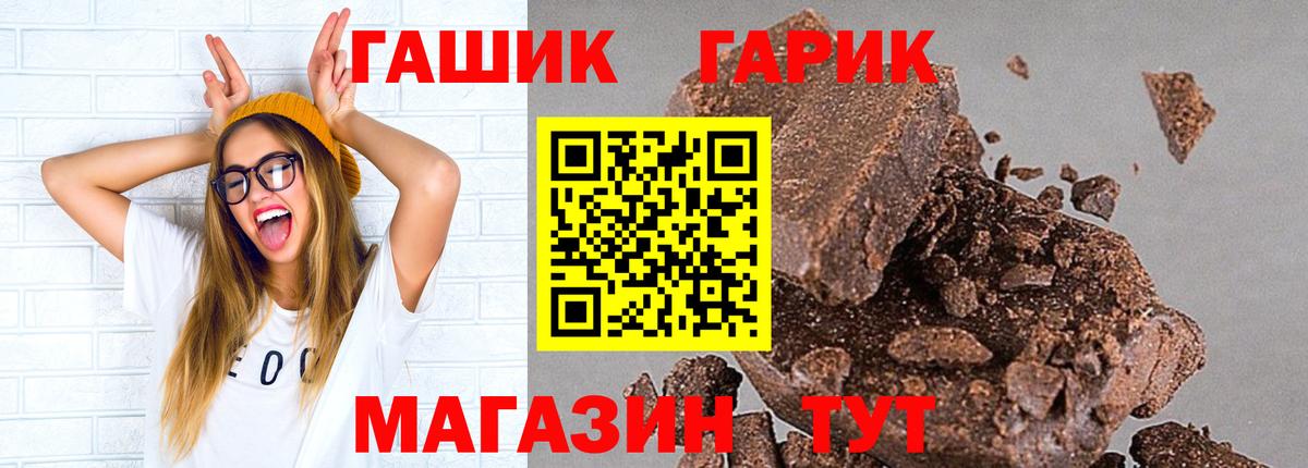 ГАШ Cannabis  ГАШИШ  Армавир 