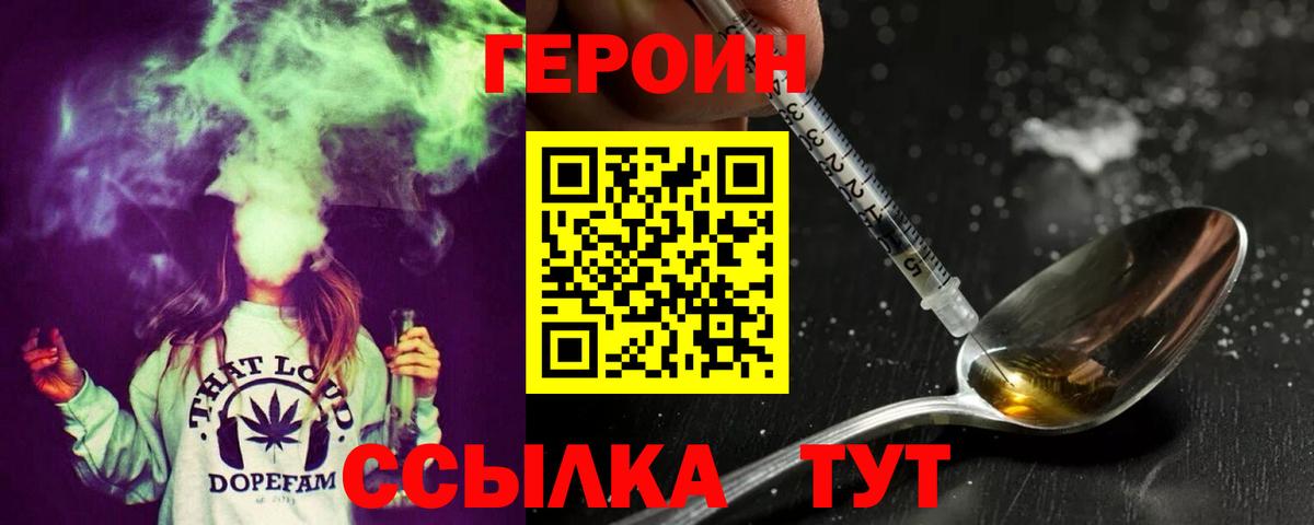 ГЕРОИН герыч  ГЕРОИН  Армавир  Вход с VPN 