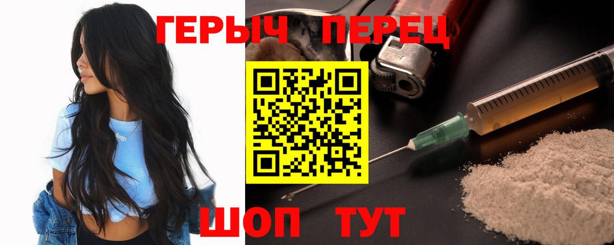 Героин гречка Армавир