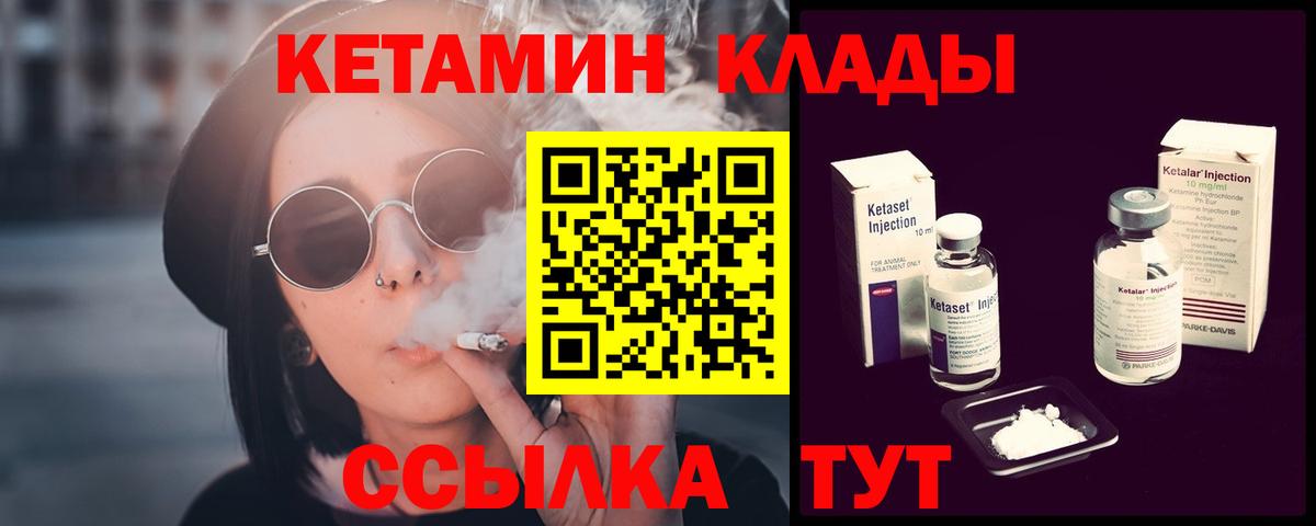 Армавир  КЕТАМИН ketamine  Вход с VPN  КЕТАМИН ketamine 