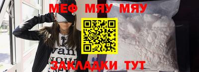 мефедрон мука Тара