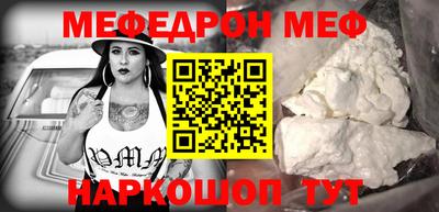 мефедрон мука Тара