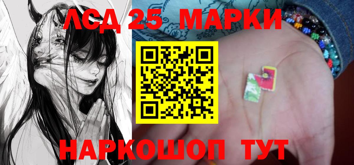 LSD-25 экстази  LSD-25 экстази кислота  ЛСД экстази ecstasy  Вход с VPN  Армавир 