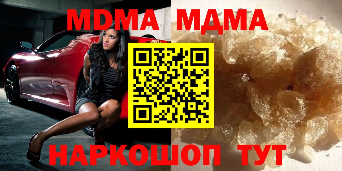 MDMA crystal Армавир