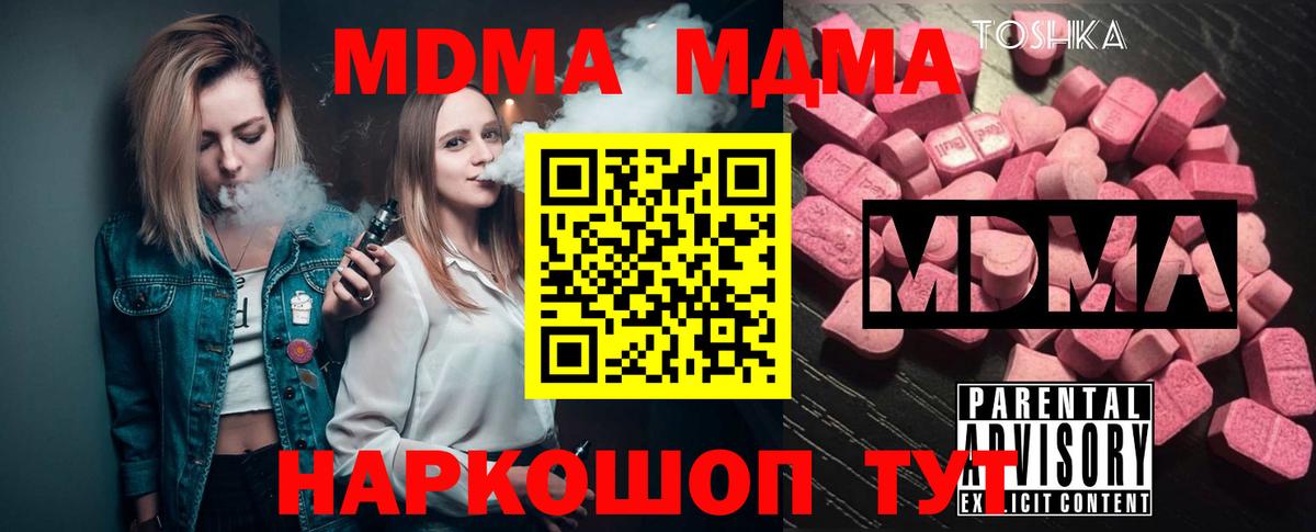 MDMA crystal  MDMA  Армавир  МДМА Molly 