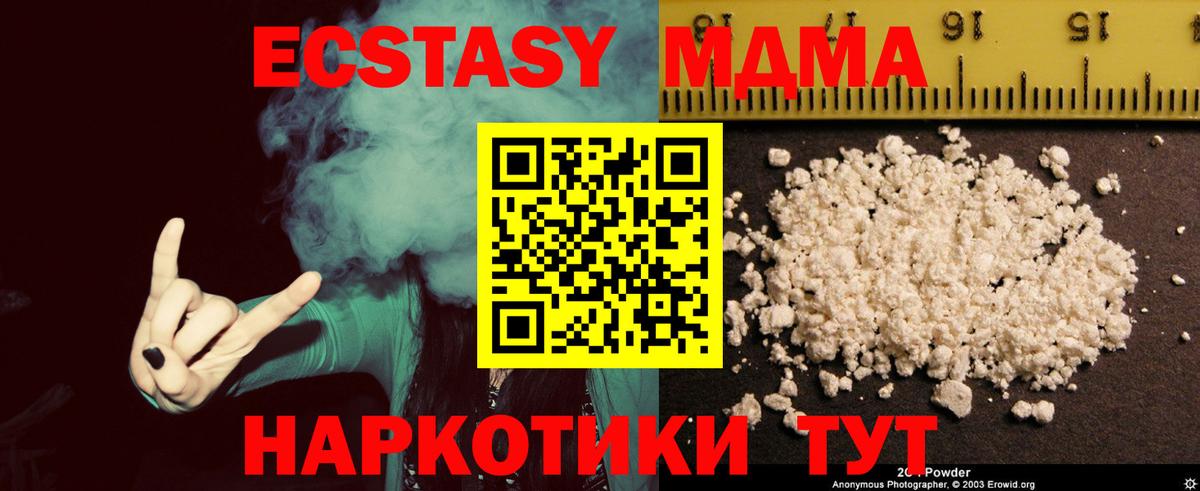 Армавир  MDMA Molly  Вход с VPN  МДМА молли 