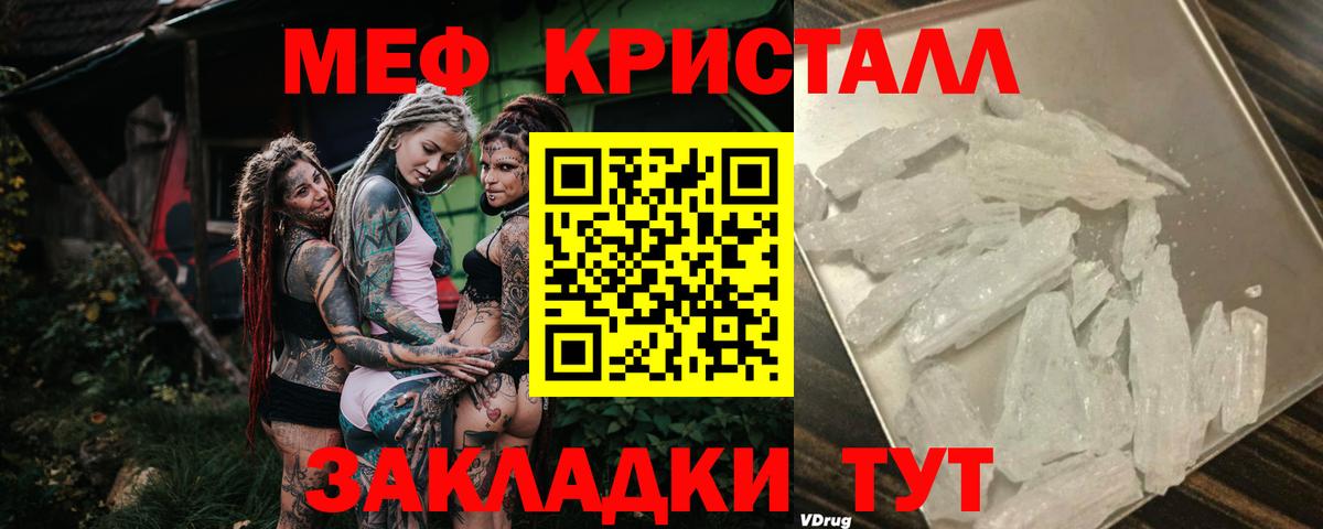 Меф мука Армавир