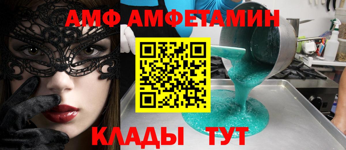 Армавир  Первитин пудра  Вход с VPN 