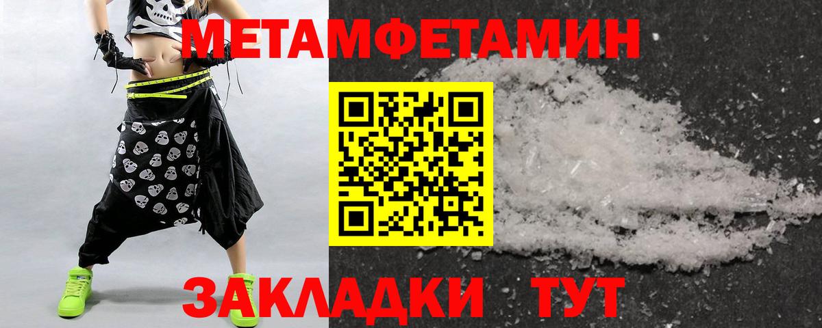 МЕТАМФЕТАМИН кристалл Армавир