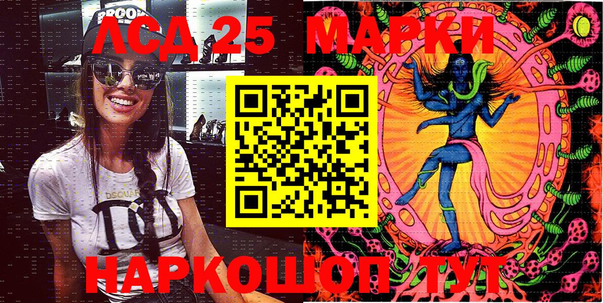 Марки NBOMe  Вход с VPN  Армавир  Марки 25I-NBOMe 1,5мг  Марки 25I-NBOMe 1,5мг 