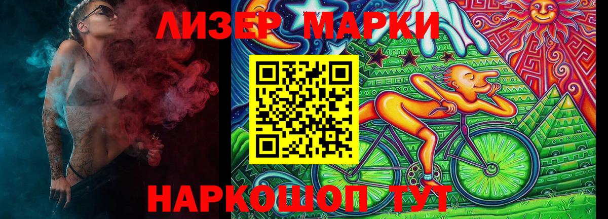 Марки 25I-NBOMe  Армавир  магазин продажи наркотиков  Марки NBOMe 1,8мг 