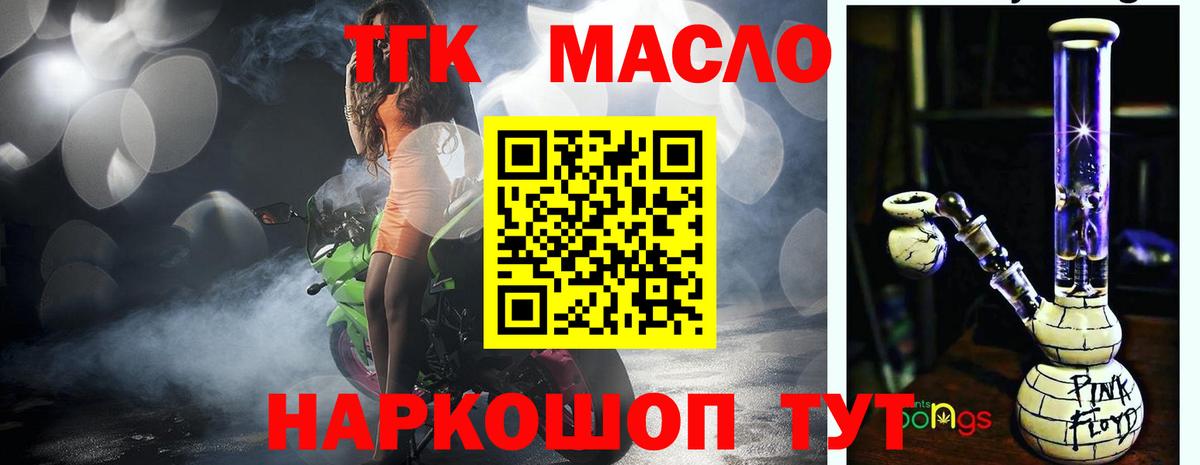 ТГК вейп  где купить наркотик  Армавир  ТГК вейп 