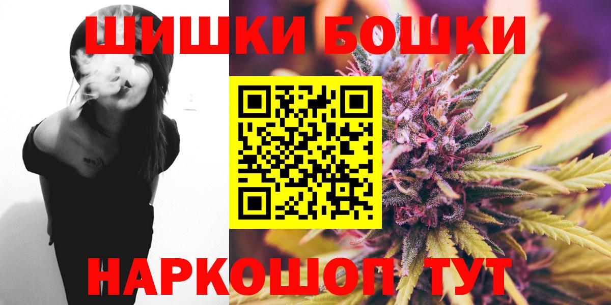 Бошки Шишки ГИДРОПОН Армавир